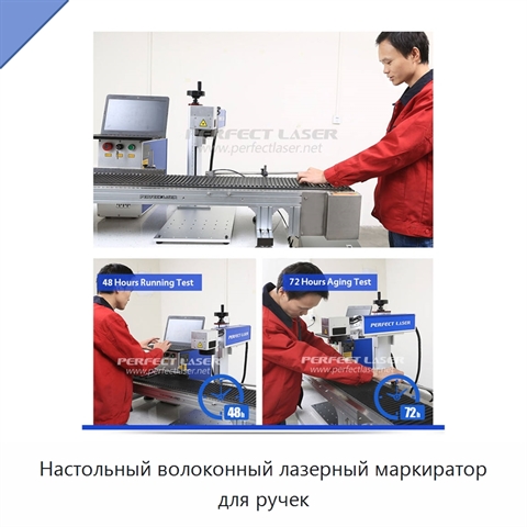 Настольный волоконный лазерный маркиратор для ручек