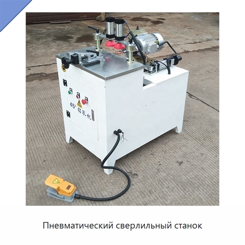 Пневматический сверлильный станок