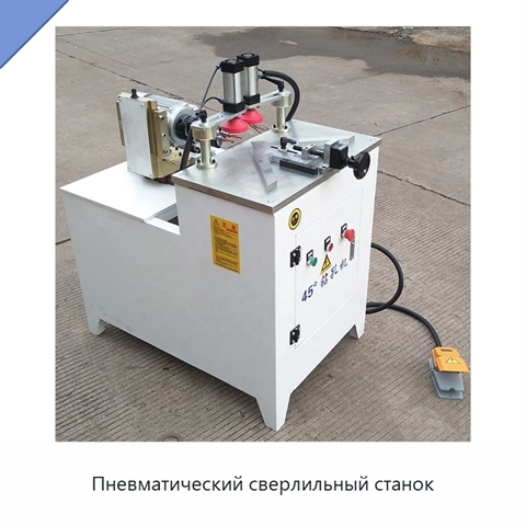 Пневматический сверлильный станок
