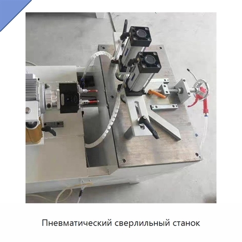 Пневматический сверлильный станок