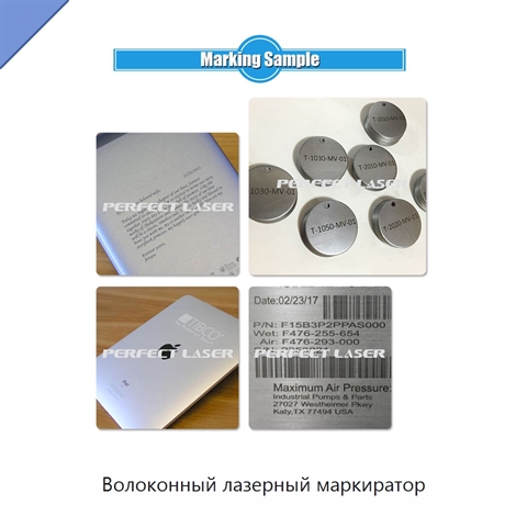 Волоконный лазерный маркиратор