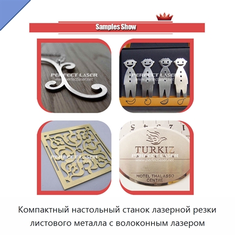 Компактный настольный станок лазерной резки листового металла с волоконным лазером