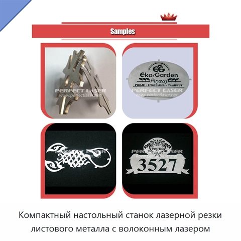 Компактный настольный станок лазерной резки листового металла с волоконным лазером