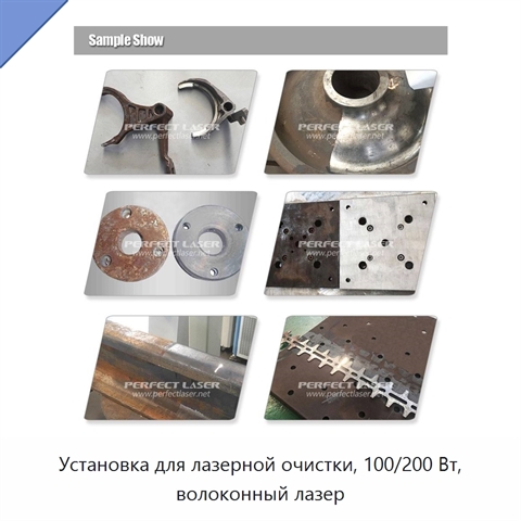 Установка для лазерной очистки, 100/200 Вт, волоконный лазер