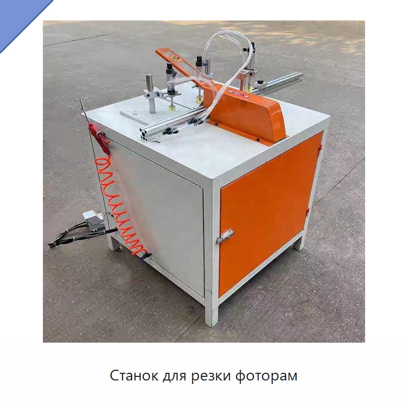 Станок для резки фоторам — Пильные станки по дереву