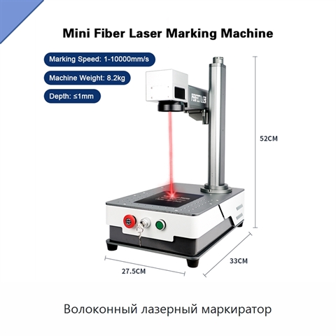 Волоконный лазерный маркиратор