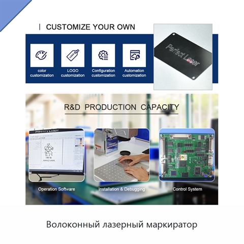Волоконный лазерный маркиратор