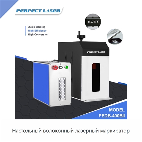 Настольный волоконный лазерный маркиратор