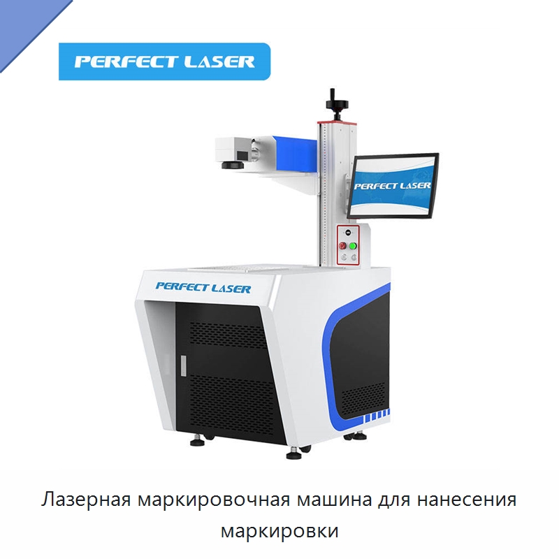 Лазерная маркировочная машина для нанесения маркировки — Лазерные маркировочные станки