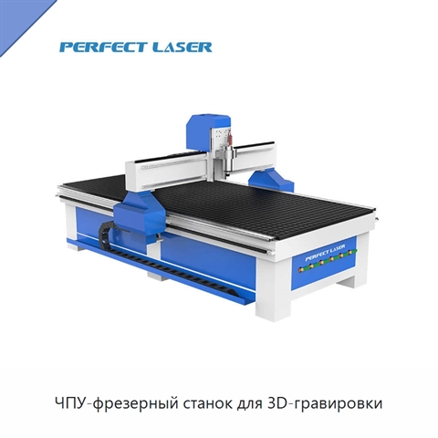 ЧПУ-фрезерный станок для 3D-гравировки