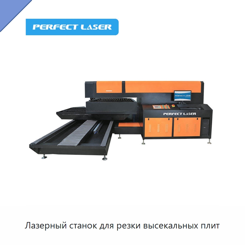 Лазерный станок для резки высекальных плит — Станки лазерной резки