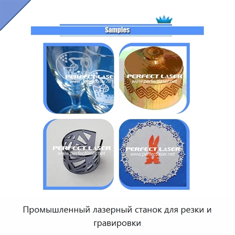 Промышленный лазерный станок для резки и гравировки