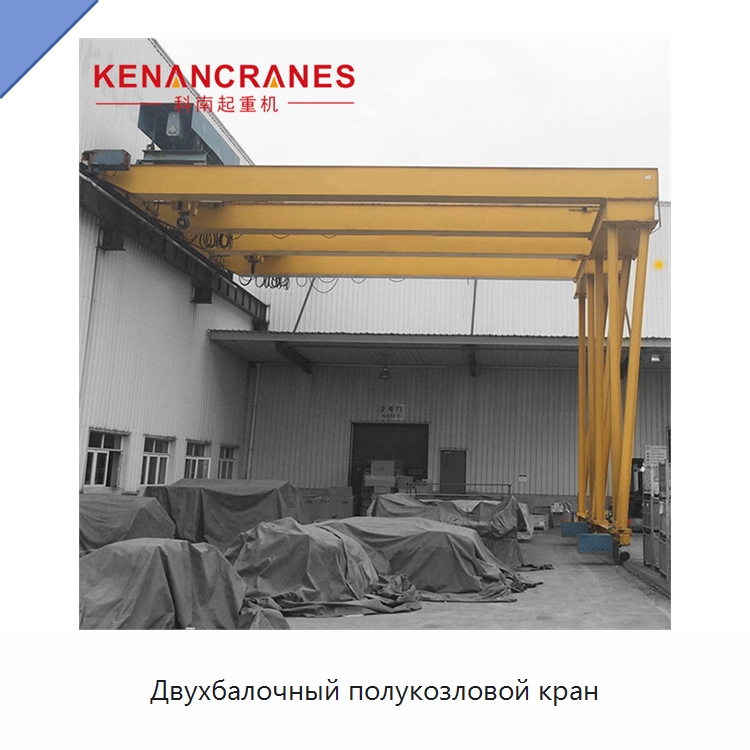 Двухбалочный полукозловой кран — Краны