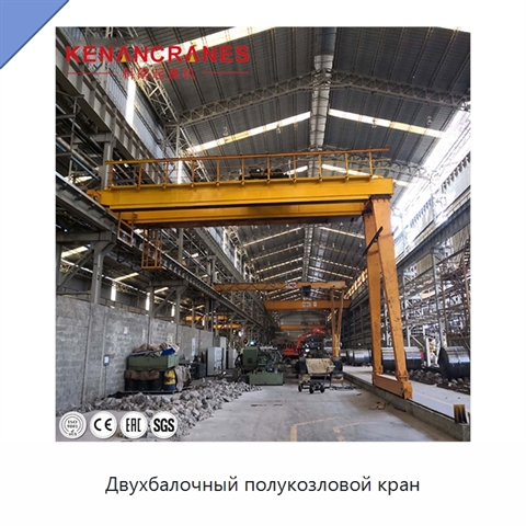 Двухбалочный полукозловой кран
