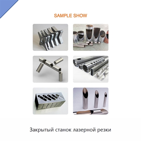 Закрытый станок лазерной резки