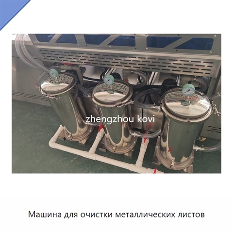 Машина для очистки металлических листов