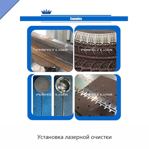 Установка лазерной очистки