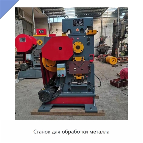 Станок для обработки металла
