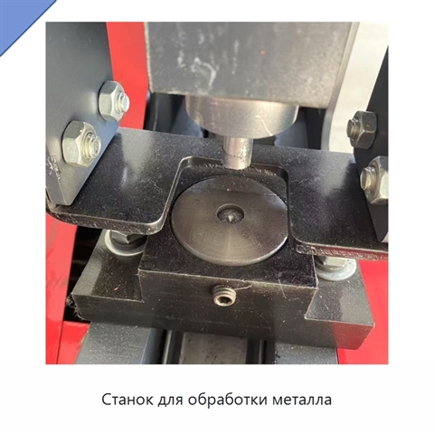 Станок для обработки металла