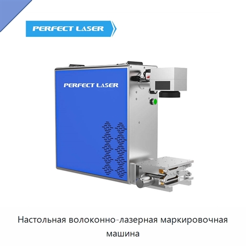 Настольная волоконно-лазерная маркировочная машина