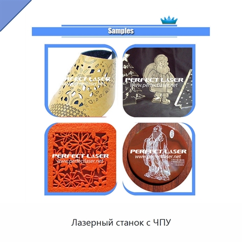 Лазерный станок с ЧПУ