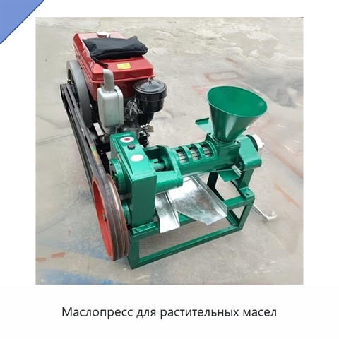 Маслопресс для растительных масел