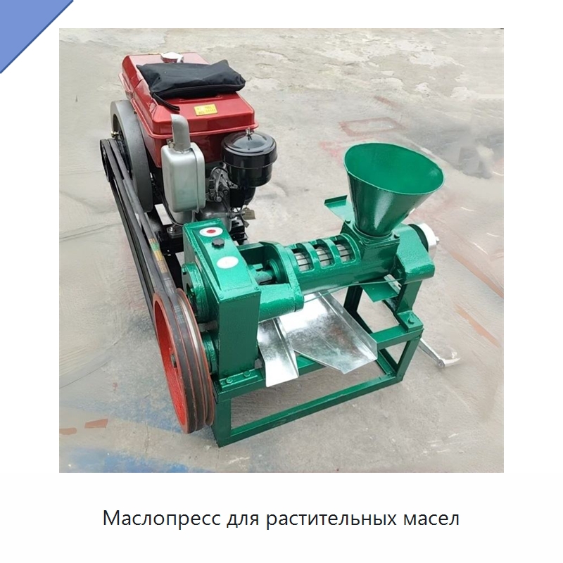 Маслопресс для растительных масел — Маслопрессы