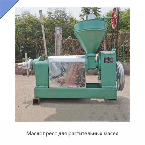 Маслопресс для растительных масел