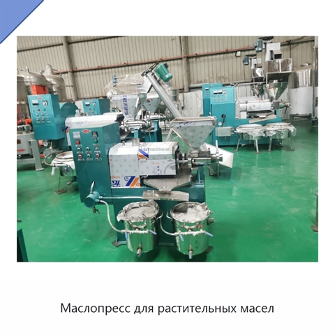 Маслопресс для растительных масел
