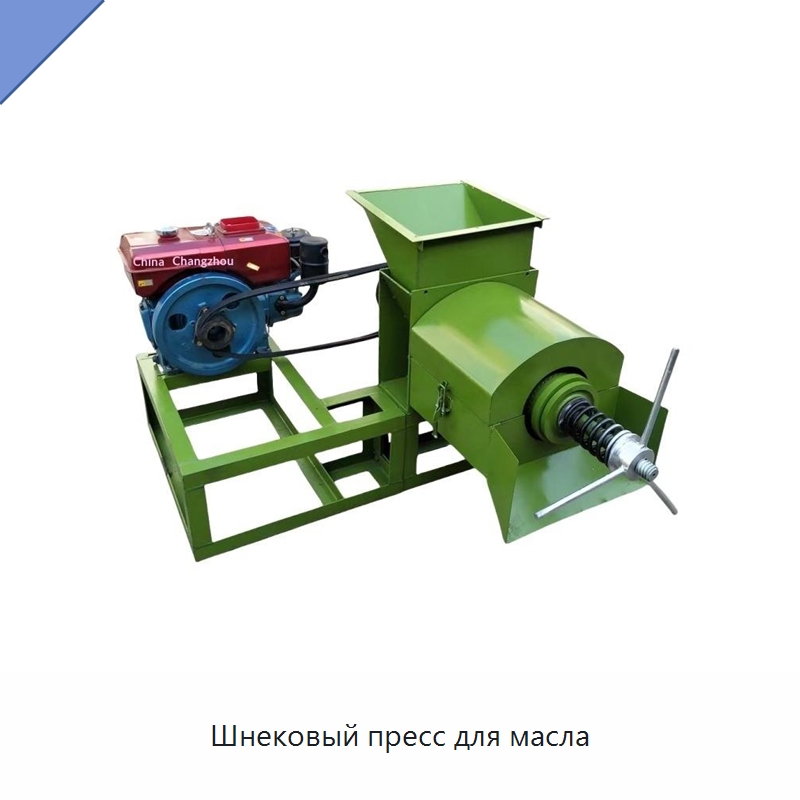 Шнековый пресс для масла — Маслопрессы