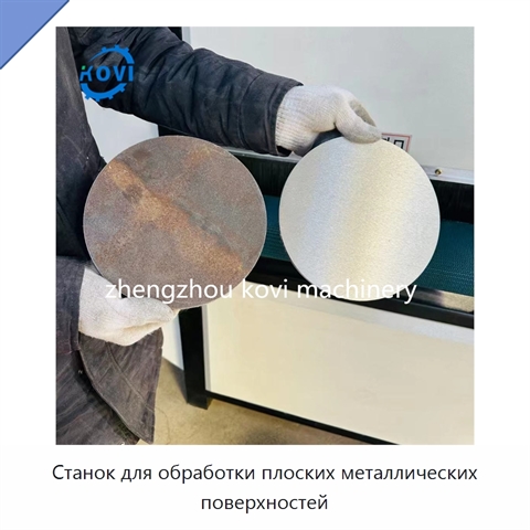 Станок для обработки плоских металлических поверхностей