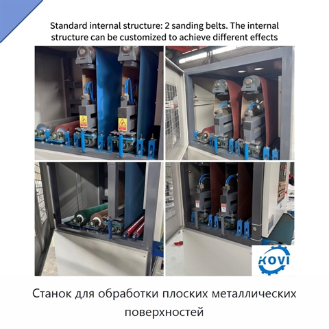 Станок для обработки плоских металлических поверхностей