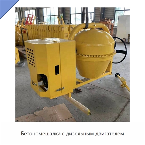 Бетономешалка с дизельным двигателем