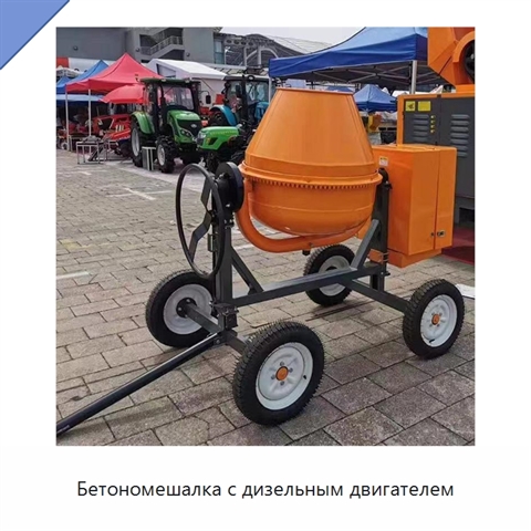 Бетономешалка с дизельным двигателем