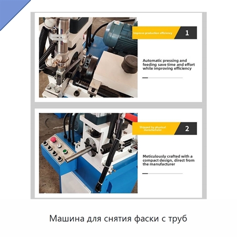 Машина для снятия фаски с труб