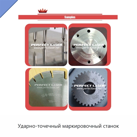 Ударно-точечный маркировочный станок