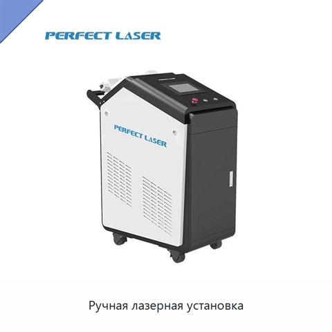 Ручная лазерная установка