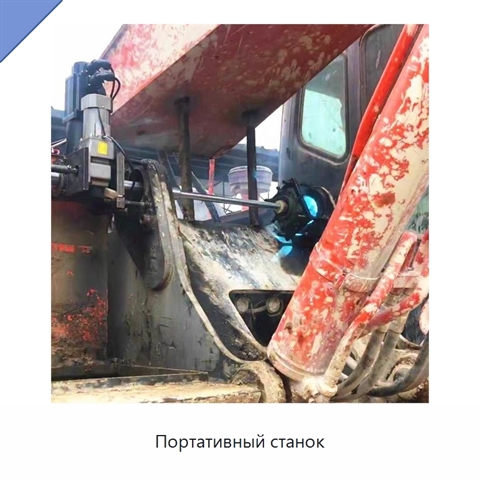 Портативный станок