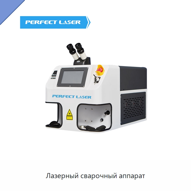 Лазерный сварочный аппарат — Установки лазерной сварки
