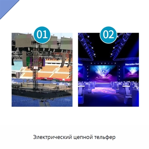 Электрический цепной тельфер