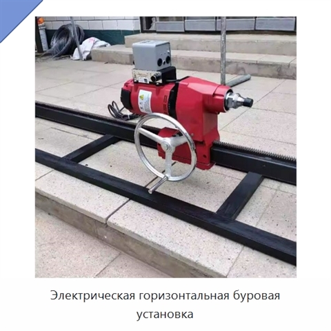 Электрическая горизонтальная буровая установка