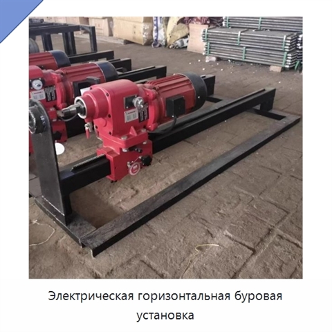 Электрическая горизонтальная буровая установка