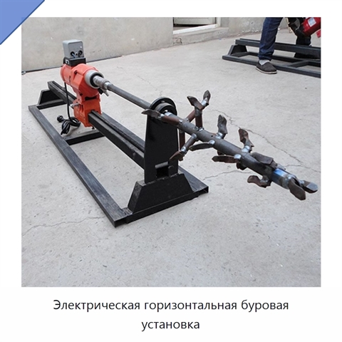 Электрическая горизонтальная буровая установка