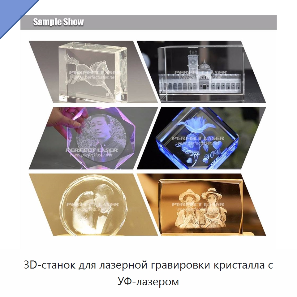 3D-станок для лазерной гравировки кристалла с УФ-лазером — Лазерные гравировальные станки