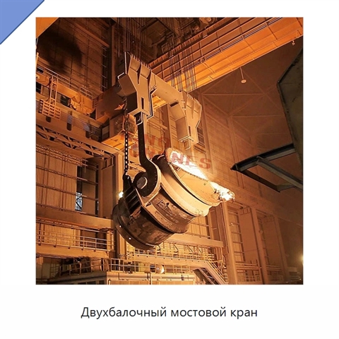 Двухбалочный мостовой кран