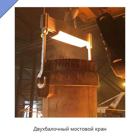 Двухбалочный мостовой кран