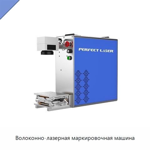 Волоконно-лазерная маркировочная машина