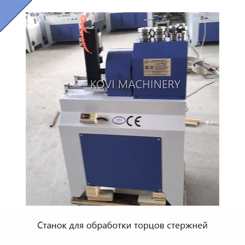 Станок для обработки торцов стержней