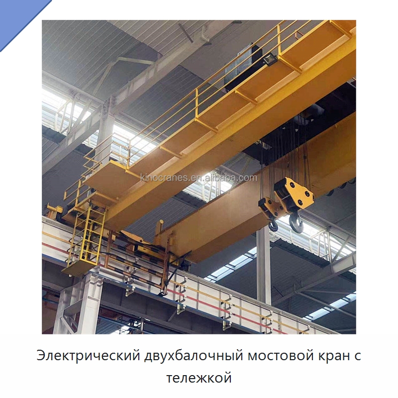 Электрический двухбалочный мостовой кран с тележкой — Краны