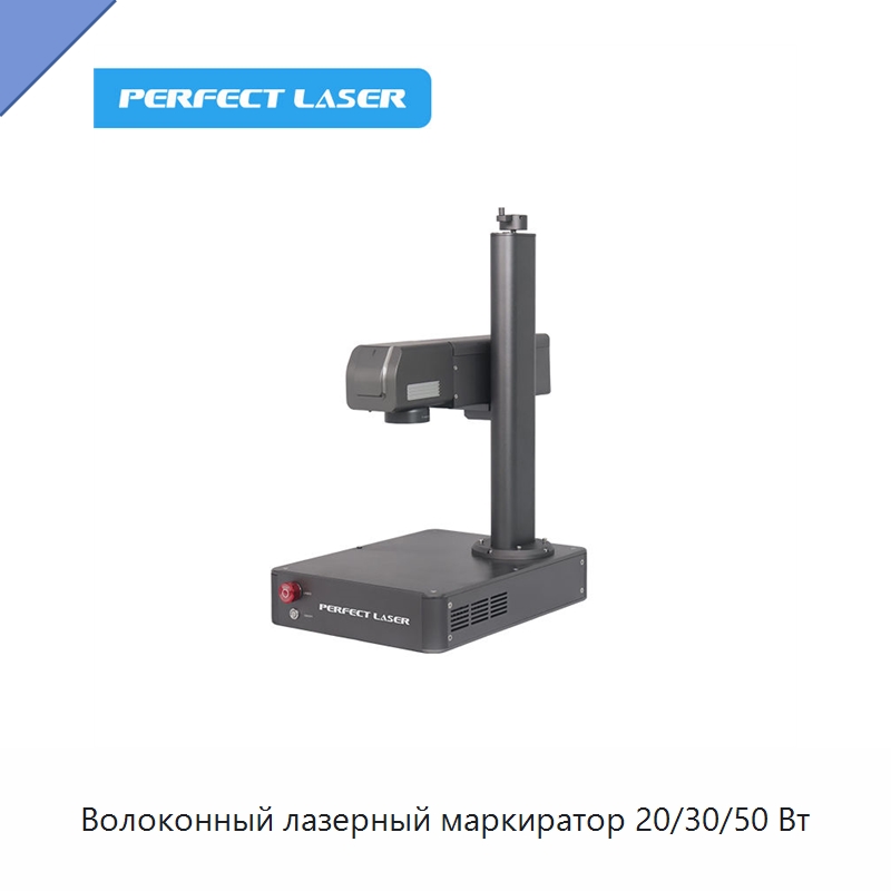 Волоконный лазерный маркиратор 20/30/50 Вт — Лазерные маркировочные станки